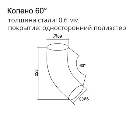 Колено трубы круглое 60° Optima Grand Line, покрытие PE, RAL 7024 мокрый асфальт