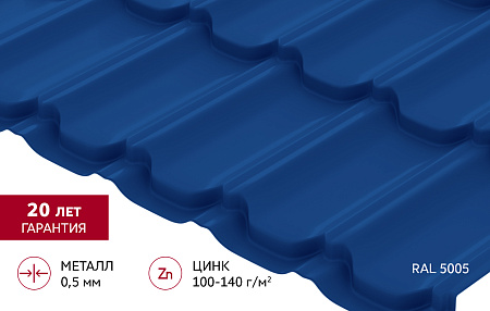 Металлочерепица Гранд Лайн / Grand Line, коллекция Kvinta плюс, 0.5 Satin Zn 140, цвет RAL 5005 (сигнально-синий) Металлочерепица Гранд Лайн / Grand Line, коллекция Kvinta плюс, 0.5 Satin Zn 140, цвет RAL 5005 (сигнально-синий)
