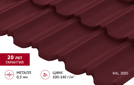 Металлочерепица Гранд Лайн / Grand Line, коллекция Kvinta Уно (модульная), 0.5 Satin Zn 140, цвет RAL 3005 (красное вино)