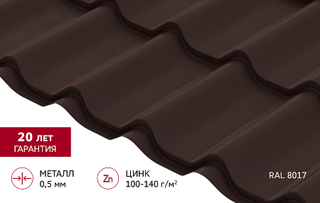 Металлочерепица Гранд Лайн / Grand Line, коллекция Классик, 0.5 Satin Zn 140, цвет RAL 8017 (шоколад)