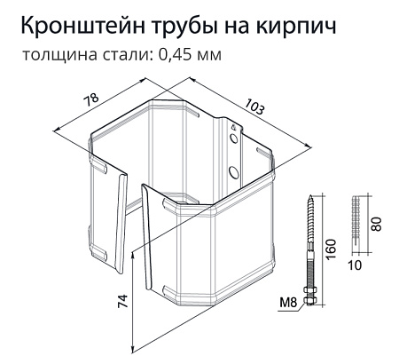 Кронштейн трубы на кирпич Vortex / Вортекс Гранд Лайн, ZN (цинк)