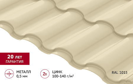 Металлочерепица Гранд Лайн / Grand Line, коллекция Kredo, 0.5 Satin Zn 140, цвет RAL 1015 (св. слоновая кость) Металлочерепица Гранд Лайн / Grand Line, коллекция Kredo, 0.5 Satin Zn 140, цвет RAL 1015 (св. слоновая кость)