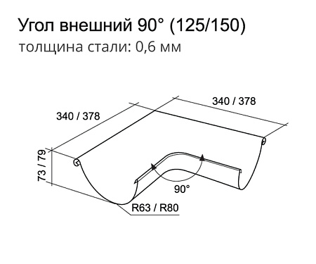 Угол желоба наружный 90º Grand Line PU 125 мм, темно-серый RAL 7024
