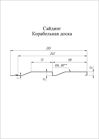 Сайдинг металлический Корабельная доска НН Grand Line 0,45 ПЭ RAL 8017 шоколад