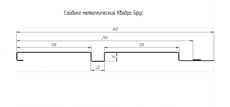 Металлический сайдинг Гранд Лайн / Grand Line профиль Квадро Брус, Drap ТХ двухсторонний 0.45 с пленкой, RAL 8017 (шоколад)