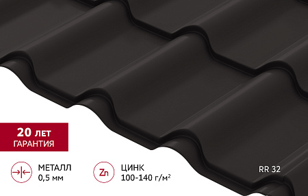 Металлочерепица Гранд Лайн / Grand Line, коллекция Kamea, 0.5 Satin Zn 140, цвет RR 32 (темно-коричневый)
