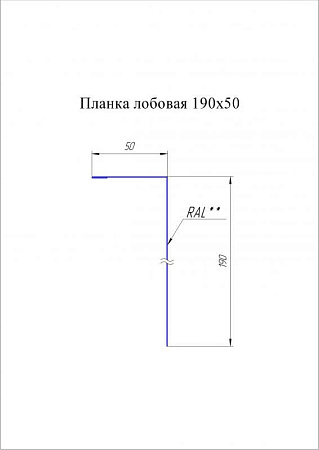 Планка лобовая / околооконная Grand Line (Гранд Лайн), покрытие Rooftop бархат 0.5, 190х50 мм, цвета по каталогу RAL и RR Планка лобовая / околооконная Grand Line (Гранд Лайн), покрытие Rooftop бархат 0.5, 190х50 мм, цвета по каталогу RAL и RR