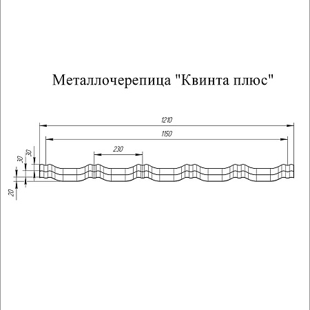 Металлочерепица Гранд Лайн / Grand Line, коллекция Kvinta Plus, 0,5 Rooftop бархат Zn 180, цвет RAL 7024 (мокрый асфальт)