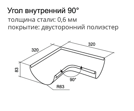 Угол желоба внутренний 90° D125/90 Grand Line PE, RAL 3005 красное вино