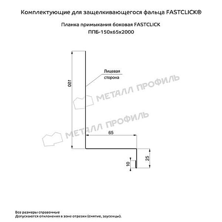 Планка примыкания боковая FASTCLICK VALORI 0.5, 150х65х2000 Violet Планка примыкания боковая FASTCLICK VALORI 0.5, 150х65х2000 Violet