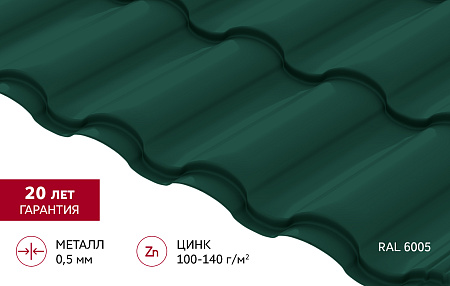 Металлочерепица Гранд Лайн / Grand Line, коллекция Kredo, 0.5 Satin Zn 140, цвет RAL 6005 (зеленый мох)