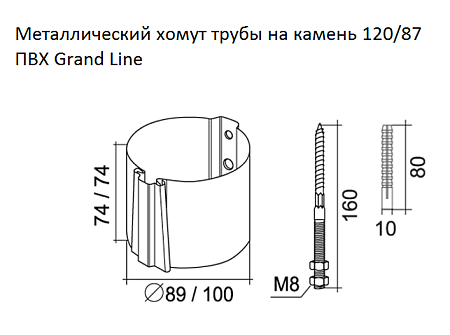 Хомут трубы на кирпич металлический Grand Line, RAL 7024 графит