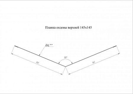Ендова верхняя Grand Line (Гранд Лайн), покрытие Satin Matt 0.5, 145х145 мм, цвета по каталогу RAL и RR