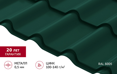 Металлочерепица Гранд Лайн / Grand Line, коллекция Kamea, 0.5 Satin Zn 140, цвет RAL 6005 (зеленый мох) Металлочерепица Гранд Лайн / Grand Line, коллекция Kamea, 0.5 Satin Zn 140, цвет RAL 6005 (зеленый мох)