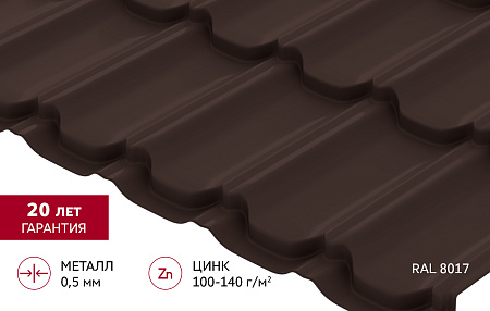 Металлочерепица Гранд Лайн / Grand Line, коллекция Kvinta плюс, 0.5 Satin Zn 140, цвет RAL 8017 (шоколад)