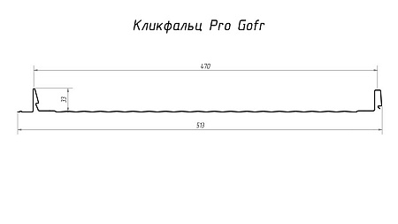 Кликфальц Pro Гранд Лайн / Grand Line, PE 0.45, цвет RAL 5005 (сигнально-синий)