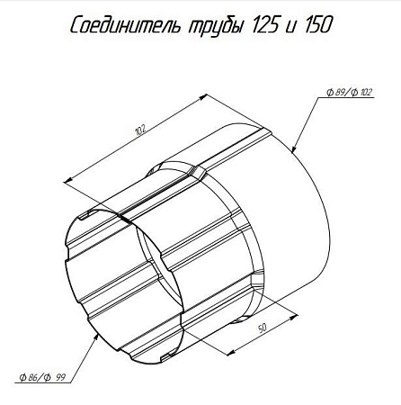 Соединитель водосточной трубы 100 мм Гранд Лайн Grand Line PU, цвет Ral 7024 (мокрый асфальт)