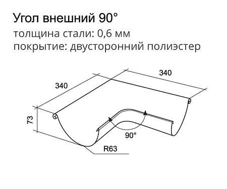 Угол желоба внешний 90° D125/90 Grand Line PE, RAL 7024 мокрый асфальт