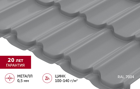 Металлочерепица Гранд Лайн / Grand Line, коллекция Kvinta плюс, 0.5 Satin Zn 140, цвет RAL 7004 (сигнально-серый)