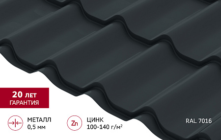 Металлочерепица Гранд Лайн / Grand Line, коллекция Классик, 0.5 Satin Zn 140, цвет RAL 7016 (антрацитово-серый) Металлочерепица Гранд Лайн / Grand Line, коллекция Классик, 0.5 Satin Zn 140, цвет RAL 7016 (антрацитово-серый)