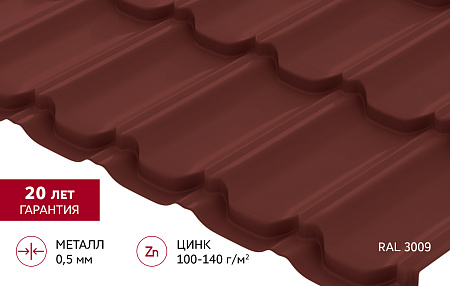 Металлочерепица Гранд Лайн / Grand Line, коллекция Kvinta плюс, 0.5 Satin Zn 140, цвет RAL 3009 (оксидно-красный) Металлочерепица Гранд Лайн / Grand Line, коллекция Kvinta плюс, 0.5 Satin Zn 140, цвет RAL 3009 (оксидно-красный)