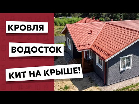 Металлочерепица Гранд Лайн / Grand Line, коллекция Классик, 0.5 Satin Matt Zn 180, цвет RAL 8004 (терракота)
