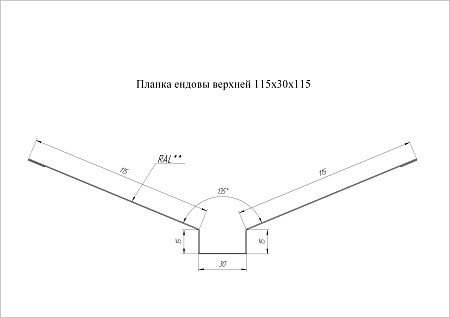 Ендова верхняя Grand Line (Гранд Лайн), покрытие Satin Matt 0.5, 115х30х115 мм, цвета по каталогу RAL и RR