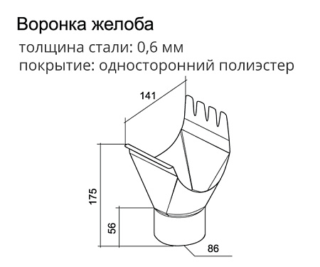 Воронка желоба полукруглая D125/90 Grand Line PE, RAL 7024 мокрый асфальт