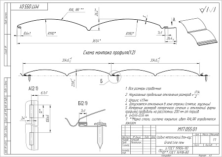 Металлический сайдинг Гранд Лайн / Grand Line профиль Блок-хаус new, Drap 0.45, цвет Ral 7016 (антрацитово-серый)