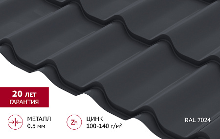 Металлочерепица Гранд Лайн / Grand Line, коллекция Классик, 0.5 Satin Zn 140, цвет RAL 7024 (мокрый асфальт) Металлочерепица Гранд Лайн / Grand Line, коллекция Классик, 0.5 Satin Zn 140, цвет RAL 7024 (мокрый асфальт)