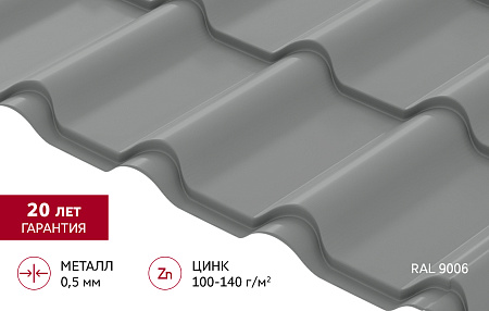 Металлочерепица Гранд Лайн / Grand Line, коллекция Kamea, 0.5 Satin Zn 140, цвет RAL 9006 (светлый алюминий)