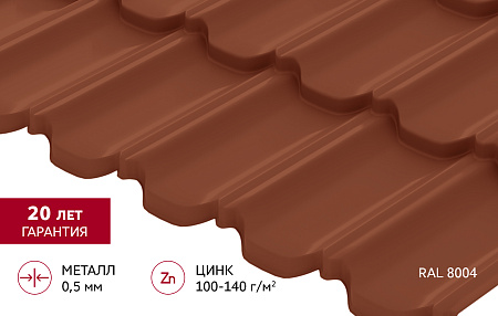 Металлочерепица Гранд Лайн / Grand Line, коллекция Kvinta Уно (модульная), 0.5 Satin Zn 140, цвет RAL 8004 (терракота) Металлочерепица Гранд Лайн / Grand Line, коллекция Kvinta Уно (модульная), 0.5 Satin Zn 140, цвет RAL 8004 (терракота)