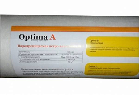 Пленка Optima A (Оптима) паропроницаемая ветро-влагозащита (1.6*43.75 м / 70 м2) Пленка Optima A (Оптима) паропроницаемая ветро-влагозащита (1.6*43.75 м / 70 м2)