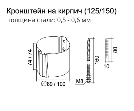 Кронштейн трубы на кирпич Grand Line PU 90 мм, вишневый RAL 3005