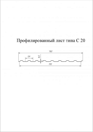 Профнастил С20А Гранд Лайн / Grand Line 0.5 Rooftop бархат Zn 180, цвет RAL 8017 (шоколад)