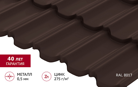 Металлочерепица Гранд Лайн / Grand Line, коллекция Kvinta Уно, 0.5 PurPro Zn275, цвет RAL 8017 (шоколад) Металлочерепица Гранд Лайн / Grand Line, коллекция Kvinta Уно, 0.5 PurPro Zn275, цвет RAL 8017 (шоколад)