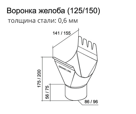 Воронка желоба 150/100 мм Гранд Лайн Grand Line, цвет Ral 7024 (мокрый асфальт)