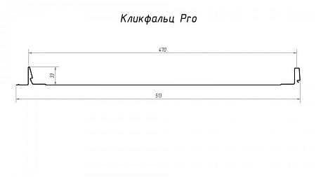 Кликфальц Pro Гранд Лайн / Grand Line, PE 0.45, цвет RAL 2004 (оранжевый)