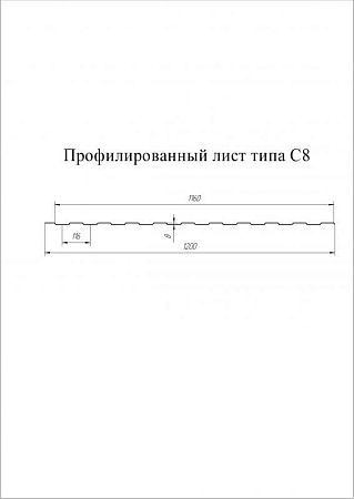 Профнастил С8A Гранд Лайн / Grand Line 0.4 PE Zn 100, цвет RAL 6005 (зеленый мох)