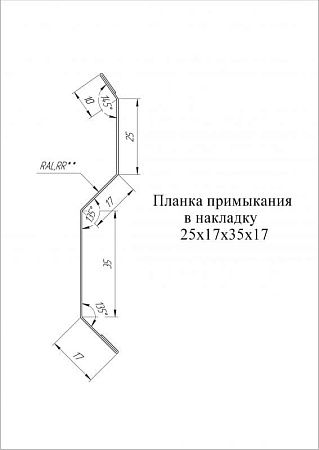 Планка примыкания внакладку Grand Line (Гранд Лайн), покрытие PurPro Matt 0.5, 25х17х35х17 мм, цвета по каталогу RAL и RR