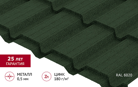 Металлочерепица Гранд Лайн / Grand Line Квадро Профи, 0.5 Satin Matt TX, RAL 6020 хромовая зелень
