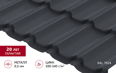 Металлочерепица Гранд Лайн / Grand Line, коллекция Kvinta плюс, 0.5 Satin Zn 140, цвет RAL 7024 (мокрый асфальт)