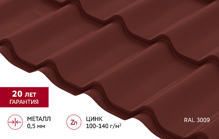 Металлочерепица Гранд Лайн / Grand Line, коллекция Классик, 0.5 Satin Zn 140, цвет RAL 3009 (оксидно-красный)