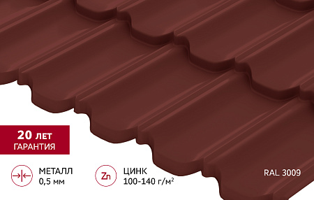 Металлочерепица Гранд Лайн / Grand Line, коллекция Kvinta Уно (модульная), 0.5 Satin Zn 140, цвет RAL 3009 (оксидно-красный)