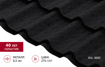 Металлочерепица Гранд Лайн / Grand Line, коллекция Классик, 0.5 PurPro Matt Zn275, цвет RAL 9005 (черный янтарь) Металлочерепица Гранд Лайн / Grand Line, коллекция Классик, 0.5 PurPro Matt Zn275, цвет RAL 9005 (черный янтарь)