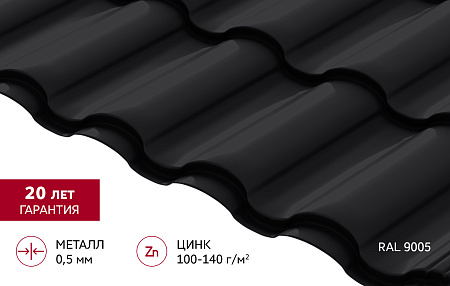 Металлочерепица Гранд Лайн / Grand Line, коллекция Kredo, 0.5 Satin Zn 140, цвет RAL 9005 (черный янтарь)