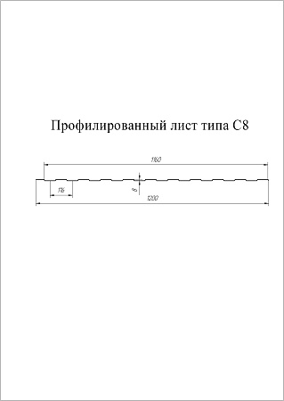 Профнастил С8A Гранд Лайн / Grand Line 0.4 PE Zn 100, цвет RAL 7004 (сигнально-серый)