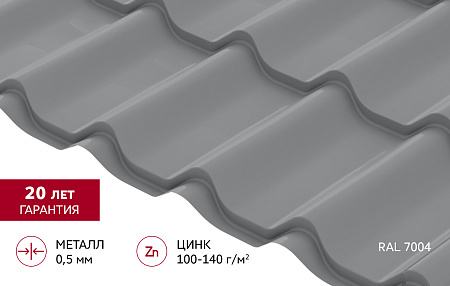 Металлочерепица Гранд Лайн / Grand Line, коллекция Классик, 0.5 Satin Zn 140, цвет RAL 7004 (сигнально-серый)