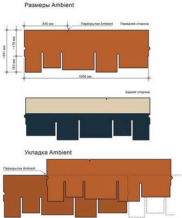 Мягкая кровля Katepal Ambient, темная охра, 2,18 м2/упак