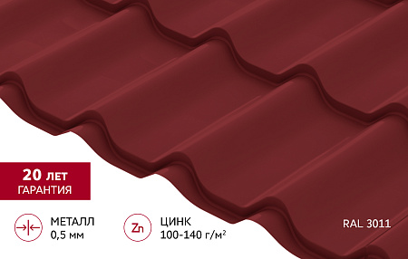 Металлочерепица Гранд Лайн / Grand Line, коллекция Классик, 0.5 Satin Zn 140, цвет RAL 3011 (красно-коричневый)